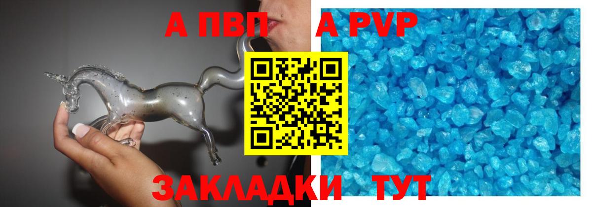 Альфа ПВП крисы CK  Alfa_PVP  Вход с VPN  Alpha PVP крисы CK  Нефтеюганск  Alfa_PVP СК КРИС 