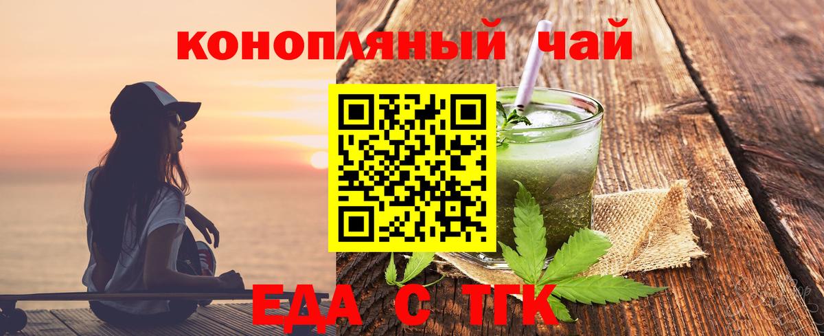 Нефтеюганск  Еда ТГК марихуана  Вход с VPN 