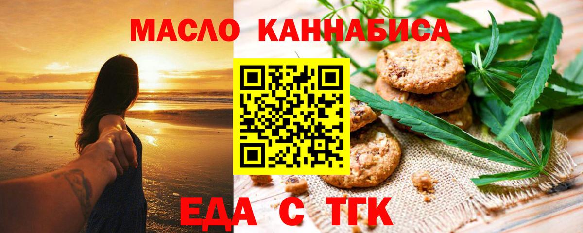 Canna-Cookies конопля Нефтеюганск