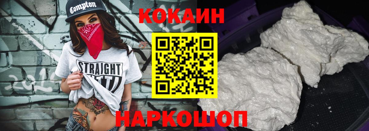 КОКАИН VHQ  Кокаин 99%  Нефтеюганск  КОКАИН  Вход с VPN 
