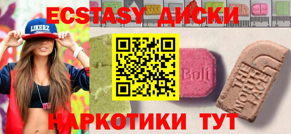 ЭКСТАЗИ DUBAI  Экстази 300 mg  Экстази  Вход с VPN  Нефтеюганск 
