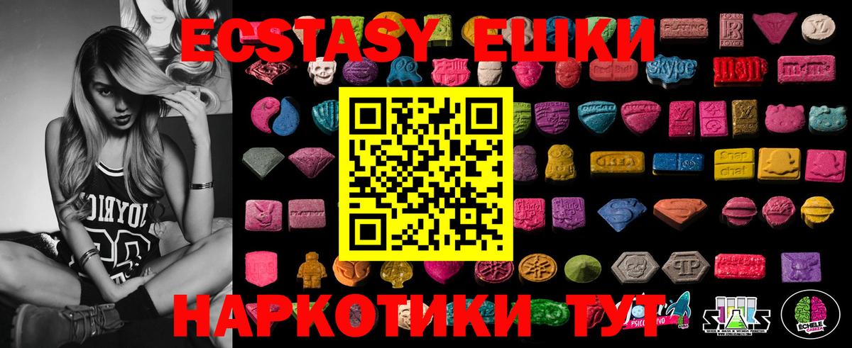 ЭКСТАЗИ MDMA Нефтеюганск