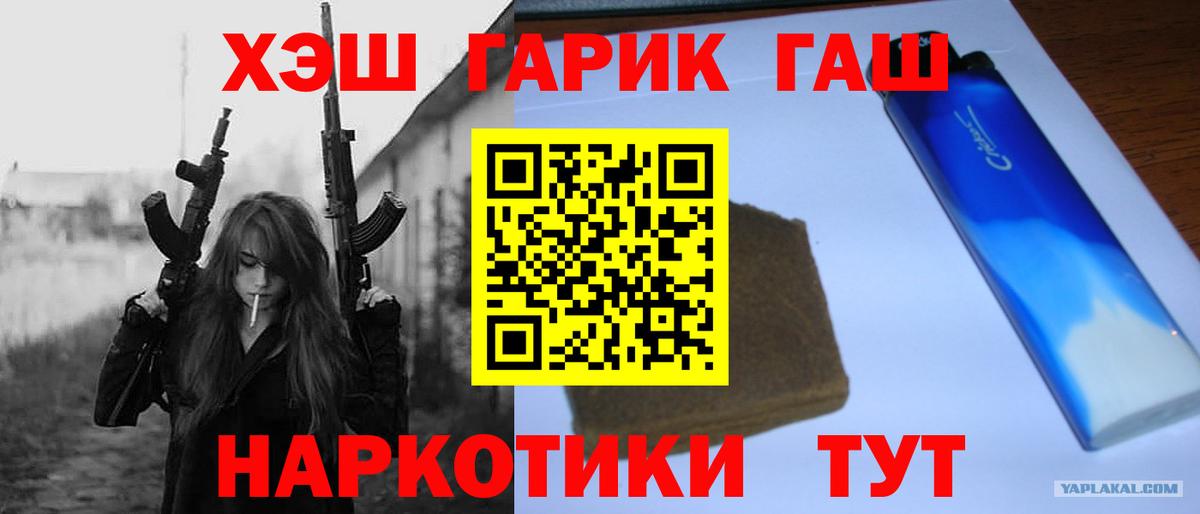 ГАШИШ гашик  Вход с VPN  Нефтеюганск  ГАШ Ice-O-Lator 