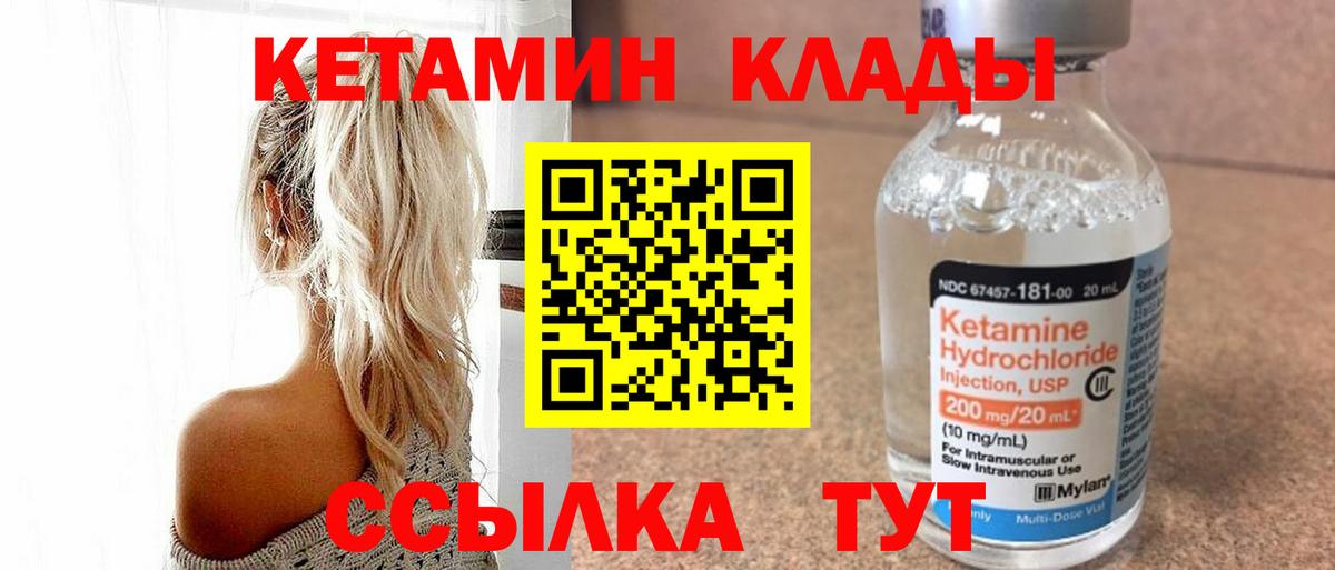 КЕТАМИН ketamine  Вход с VPN  Нефтеюганск  КЕТАМИН ketamine 