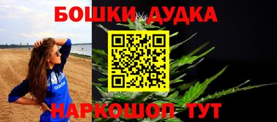 бошки Ставрополь