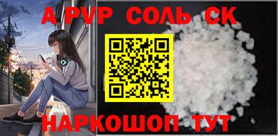 трава Сланцы