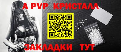 бошки Ставрополь