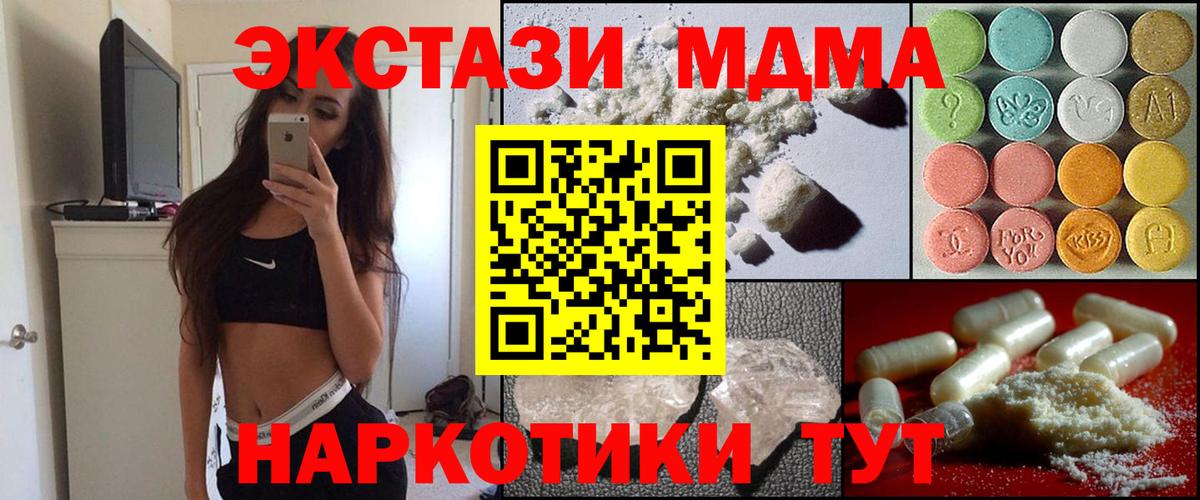 МДМА молли  Вход с VPN  Нефтеюганск  МДМА crystal 