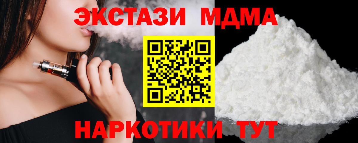 MDMA Molly Нефтеюганск