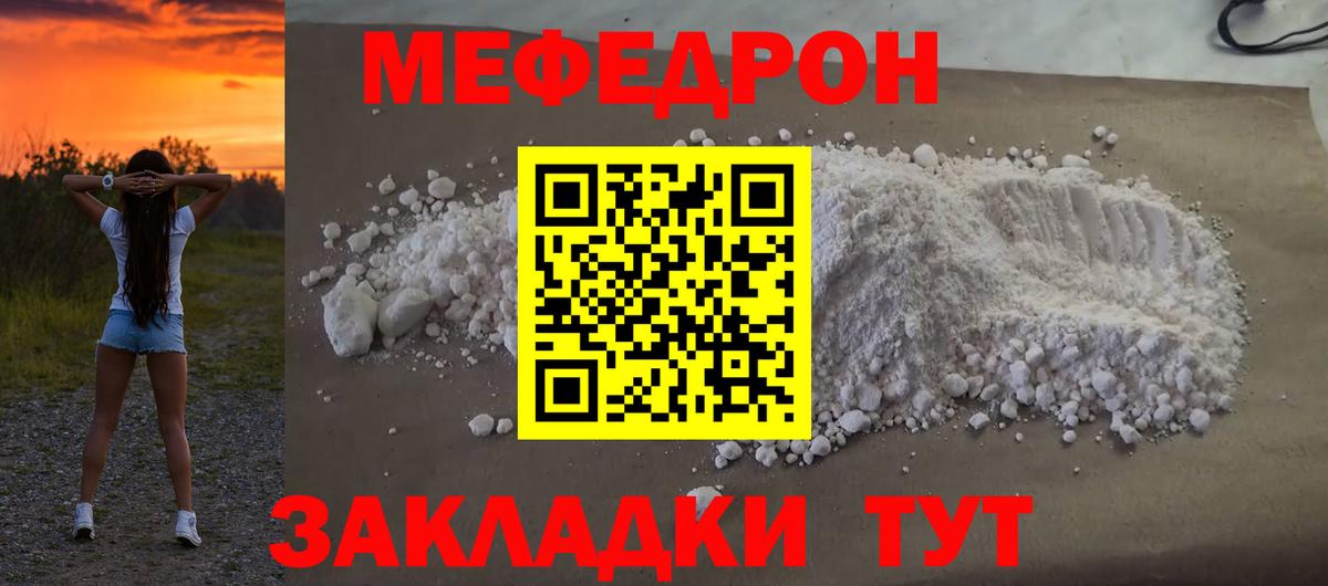 Меф мяу мяу  Нефтеюганск