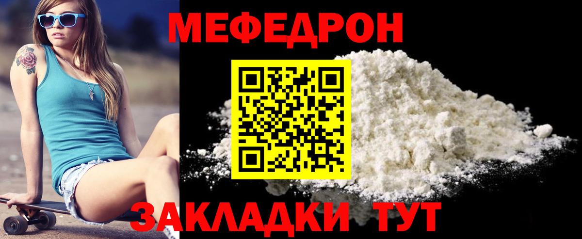 наркошоп  Меф VHQ  Вход с VPN  Нефтеюганск  Меф mephedrone  МЕФ 
