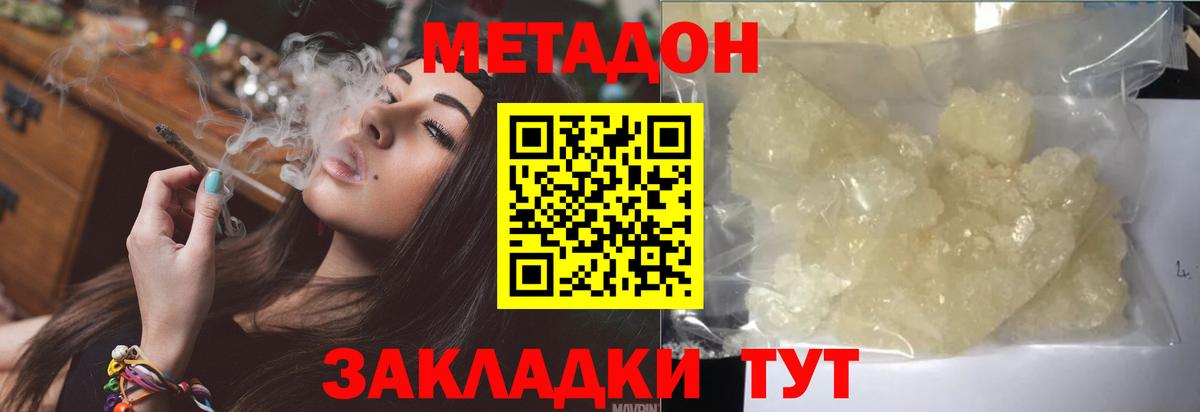 Метадон methadone  Метадон VHQ  Вход с VPN  Нефтеюганск 