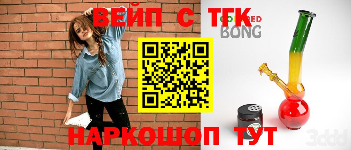 Дистиллят ТГК вейп с тгк  Вход с VPN  Нефтеюганск 