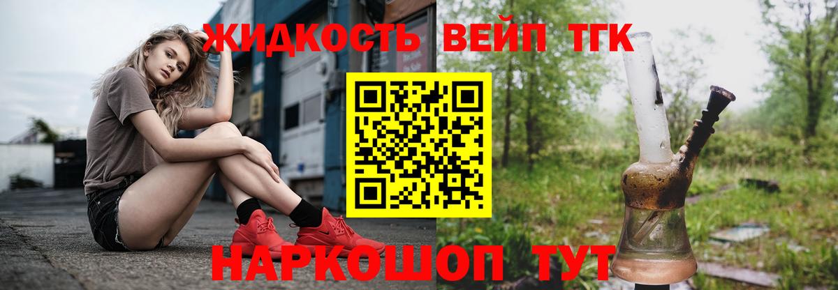 Дистиллят ТГК жижа Нефтеюганск